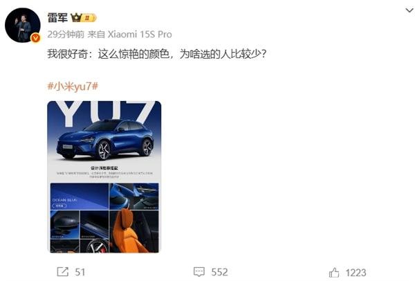 配资方案 小米YU7深海蓝配色遇冷雷军晒图：我很好奇 这么惊艳的颜色为啥选的人比较少